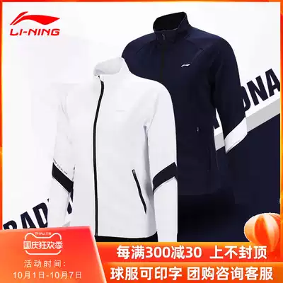 2019 Li Ning badminton men's coat women's cardigan sportswear long sleeve AWDP745 AWDP576
