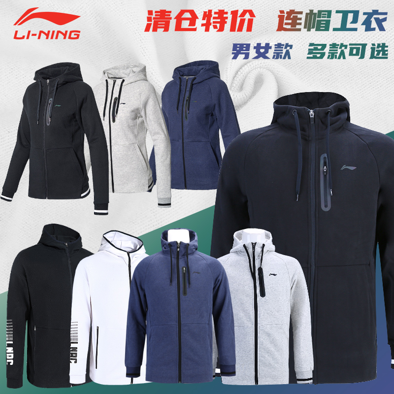 Special price clearance for Li Ning badminton clothes men and women with cap sports shirt long sleeve sports jacket AWDN945 916951
