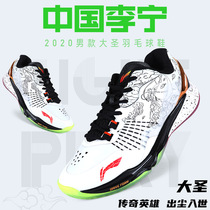 Clearance special Li Ning badminton shoes big saint men shoes shock absorption training shoes professional competition sports shoes AYAP013