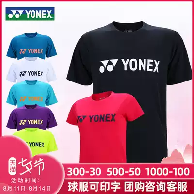 New Yonex solid color team uniform YY men's and women's quick-drying short-sleeved training badminton uniform group purchase 115179