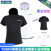 2020 new Unex badminton suit men and women yy quick-dry hooded T-shirt sports short sleeve 150030