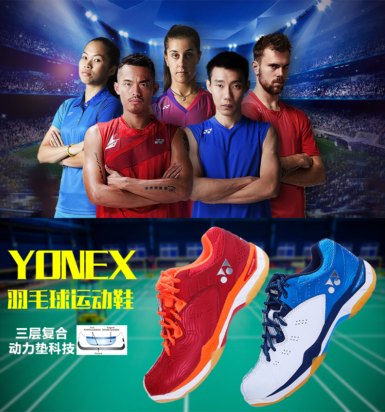 Giày cầu lông chính hãng Yonex chính hãng giày nam Giày lông chuyên nghiệp Giày nữ YY Lin Dan mẫu cổ điển SHBCFTEX - Giày cầu lông giày the thao nam nike