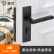 Одиночная блокировка (абзац) панель Lock {с Black Lock Body}