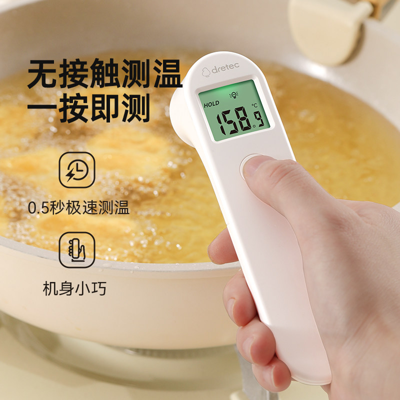 多利科测温枪家用食品测油温计水温厨房烘焙高精度红外远程测温