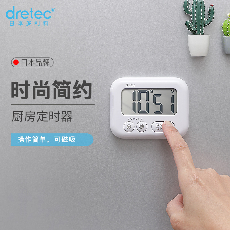 dretec Doric Japan Kitchen Timer Alarm Clock Mini Positive Countdown Timer Baking Reminder For Home