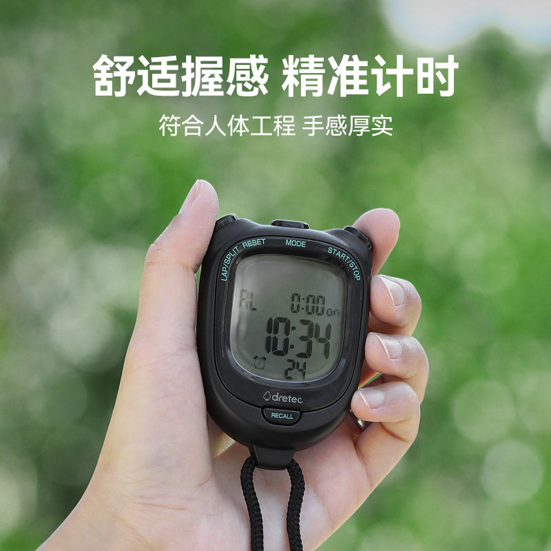 秒表体育老师比赛专用计时器跑步田径运动专业防水防摔电子计时表