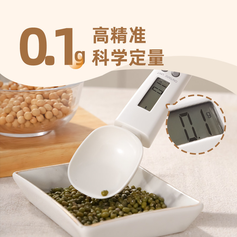 多利科电子计量勺子称重厨房婴儿辅食奶粉宠物烘焙电子秤克重勺秤