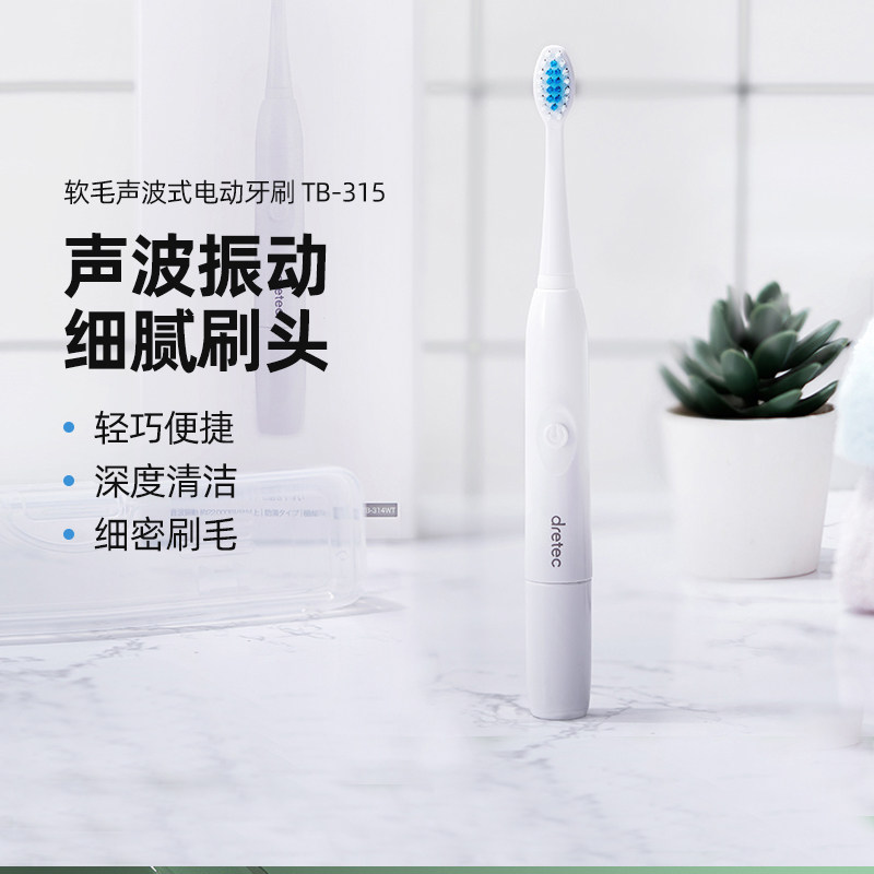 DRETEC/多利科日本品牌家用软毛声波式电动牙刷成人美白洁净牙齿