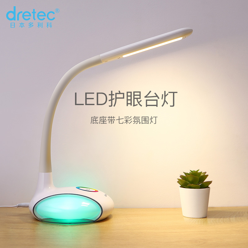 Japan Dolico Drestec removable LED table light Students Children study desk lamp Eye light Eye light Adjustable color