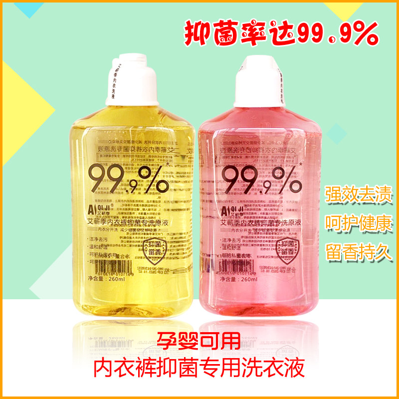 Lingerie Briefs Soap Washing Liquid Lady Special Bacteriostatic Sanitizing Cleaning Liquid 2 Bottled