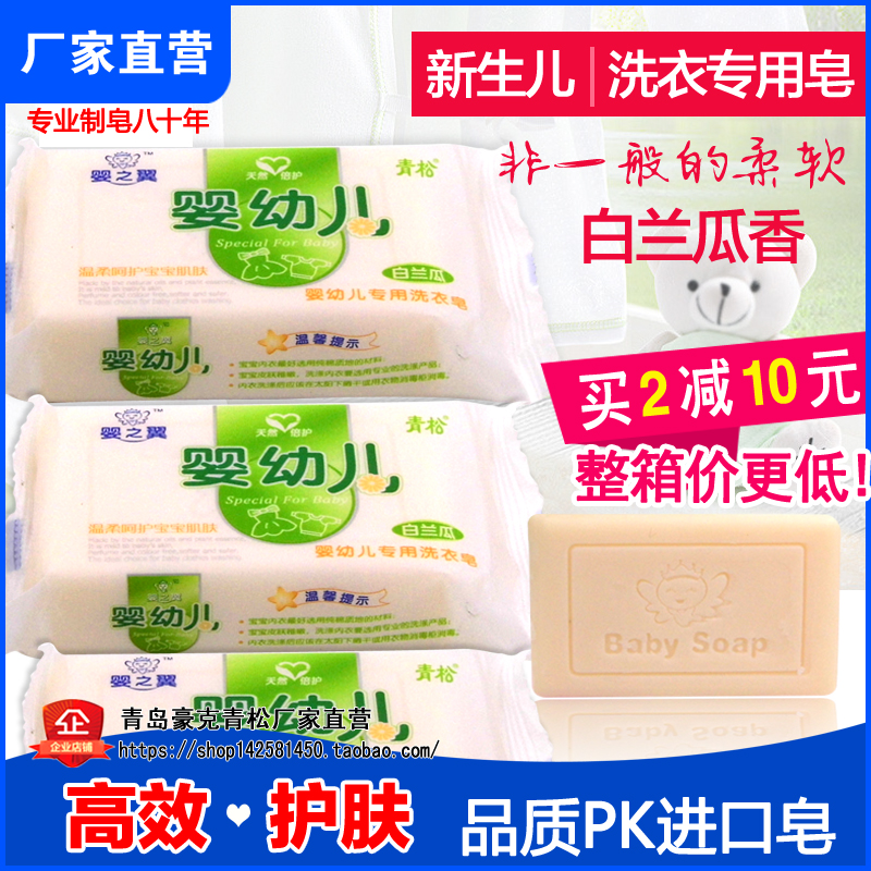 Green pine soap baby soap baby laundry soap children's soap no fluorescence safe antibacterial bb soap 9 pieces combination