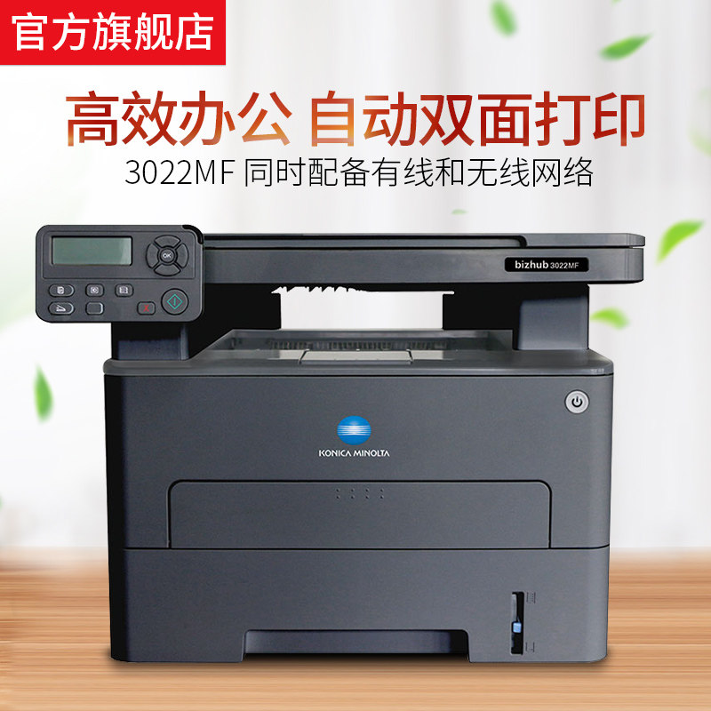 konica minolta home printer