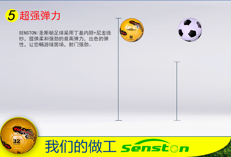 Ballon de football - Ref 5087 Image 16