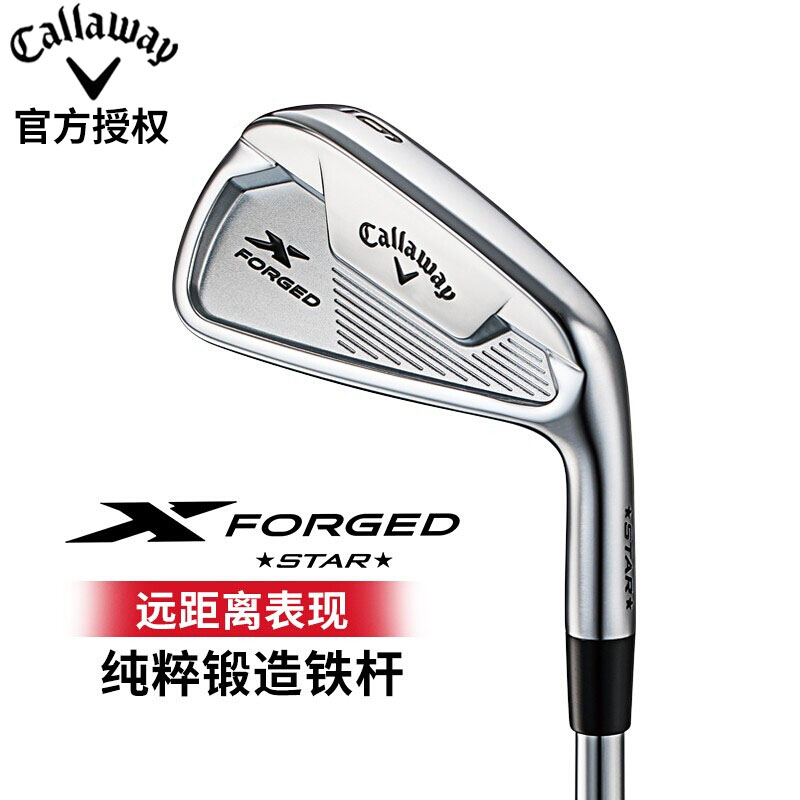 Callaway Kalaway Golf Club Men's Iron Rod X FORGED STAR Soft Iron Forging Iron Rod Group