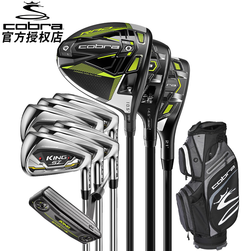 22 New Cobra Snake King Coppola Golf Club Rod Men Light Weight Golf Full Set Rod