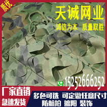 Customized camouflage net