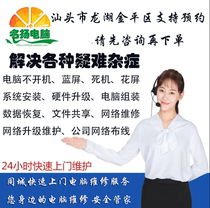 Shantou on-site computer repair installation and maintenance remote reinstallation of Apple mac laptop dual system Win10 7