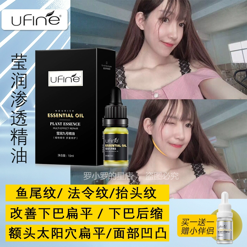 q + ufine Youfan Micro-Face Essential Oil Fengyang Temple Depression Fengchin Chin Trán Feng Nước mắt Apple Press - Tinh dầu điều trị