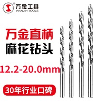 Wanjin drill bit Grinding cobalt-containing twist drill bit High-speed steel drilling stainless steel special drill Ferroalloy drilling flashlight drill