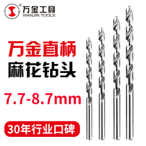 Wanjin Gong drill bit straight handle grinding cobalt-containing high-speed steel twist drill Stainless steel special ferroalloy pistol drill drilling