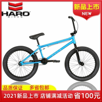  Genuine American HARO FANCY STREET STUNT 20 inch MIDWAY300 1BMX BMX professional bicycle