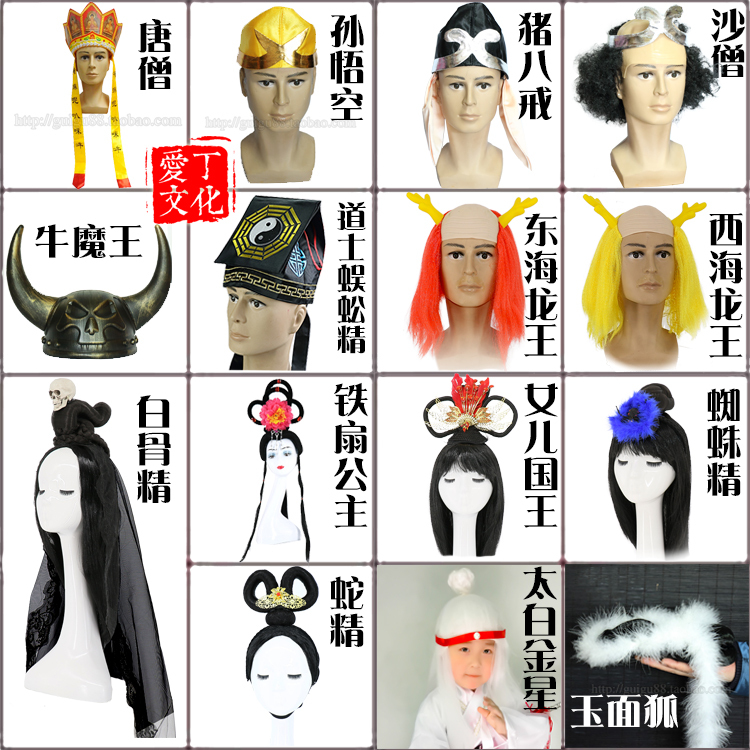 Journey to the West Headgear, Journey to the West Wig Headgear for Adults and Children, Demon White Bone Demon, Sand Monk, Dragon King Wig Headgear