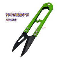Imported quality yarn scissors Anxin small thread scissors cross stitch thread scissors U-shaped toothed scissors clothing tailor scissors