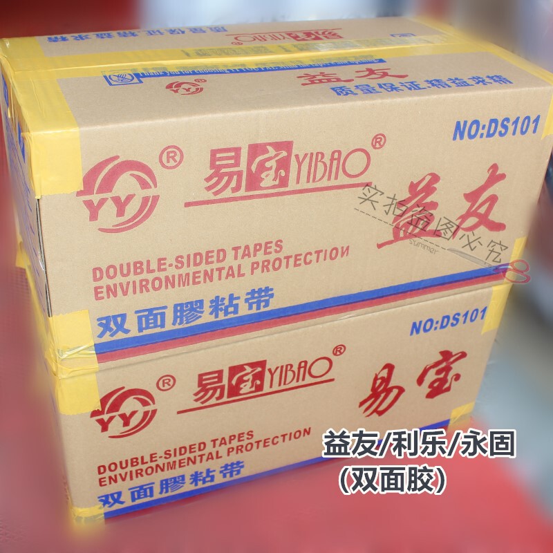 Yiyou Yi Bao Yonggu Powerful Double-sided Adhesive Leather Fur Grain Leather Coat Dress Special White Glue Yellow Glue