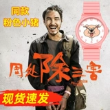 В династии Чжоу те же часы вокруг фильма Руан Цзинтиан Сяою, та же модель, студенты Чэнь Гилин, дети с милыми кварцевыми часами