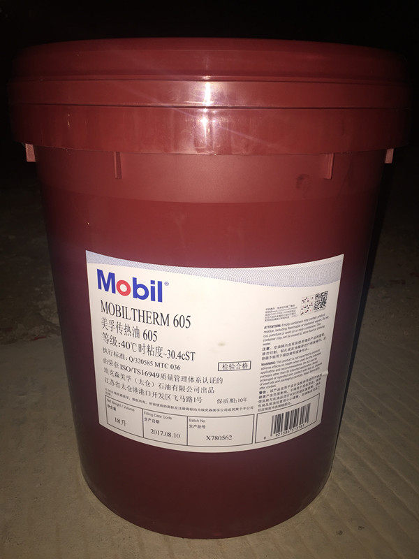 Mobil 603 Mobiltherm 603 605 Mobil heat transfer oil 603 605 High temperature heat transfer oil