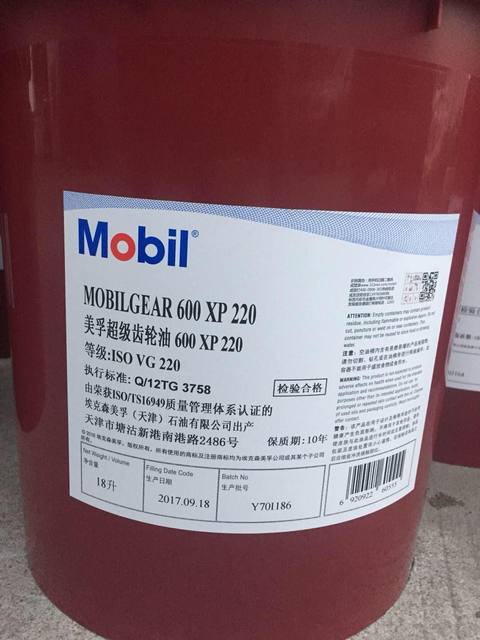 Mobil gear oil 600XP150 No. 68 100 220 320 460 680 super elevator gear oil 18L