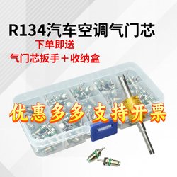 R134a valve needle car air conditioning valve core wrench gas nozzle quick exhaust valve high pressure low pressure R12 gas core key