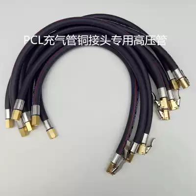 PCL digital display meter special high pressure inflation tube tire pressure gauge flexible line layer thickened tube pump Chuck air nozzle