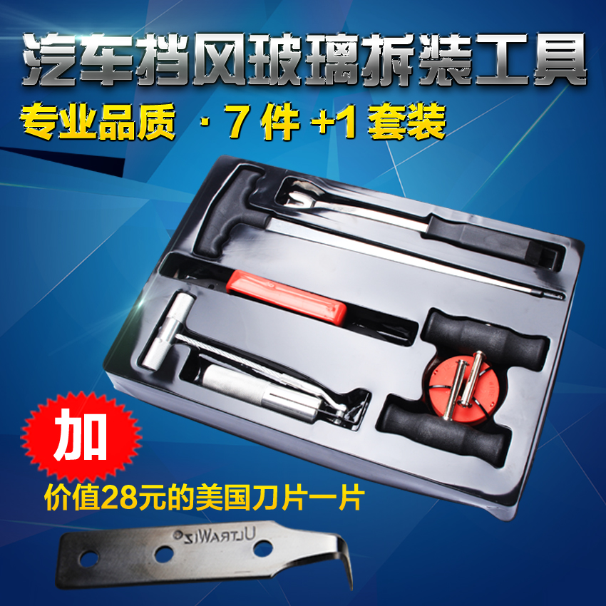 Car Windshield Disassembly Group Pull-Knife Set Detached Car Glass Tool Glass Detacher Pull-Knife Handle