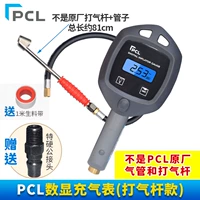 PCL Digital Display с индивидуальной моделью Air Lever Red Air Lever