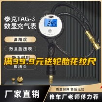 Tektronix TAG-3 digital display inflation gauge handheld electronic digital display tire pressure gauge gun air pressure gauge tire pressure gauge inflator tube
