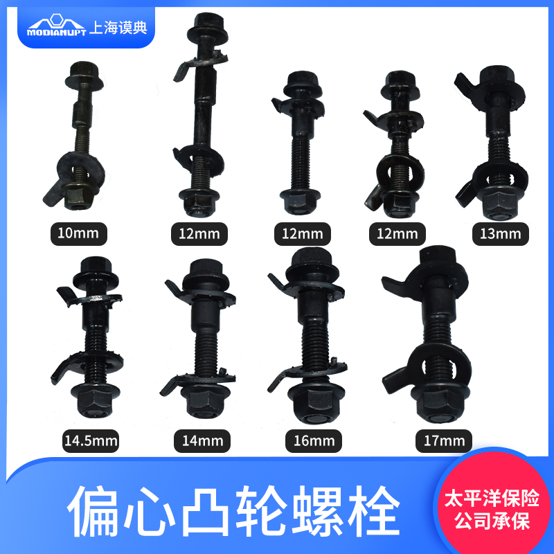 Mo Code 12 9 Level Four Wheels Positioning Eccentric Screw Bolt Outer Tilt Angle Adjustment Screw Car Tire Eccentric Screw