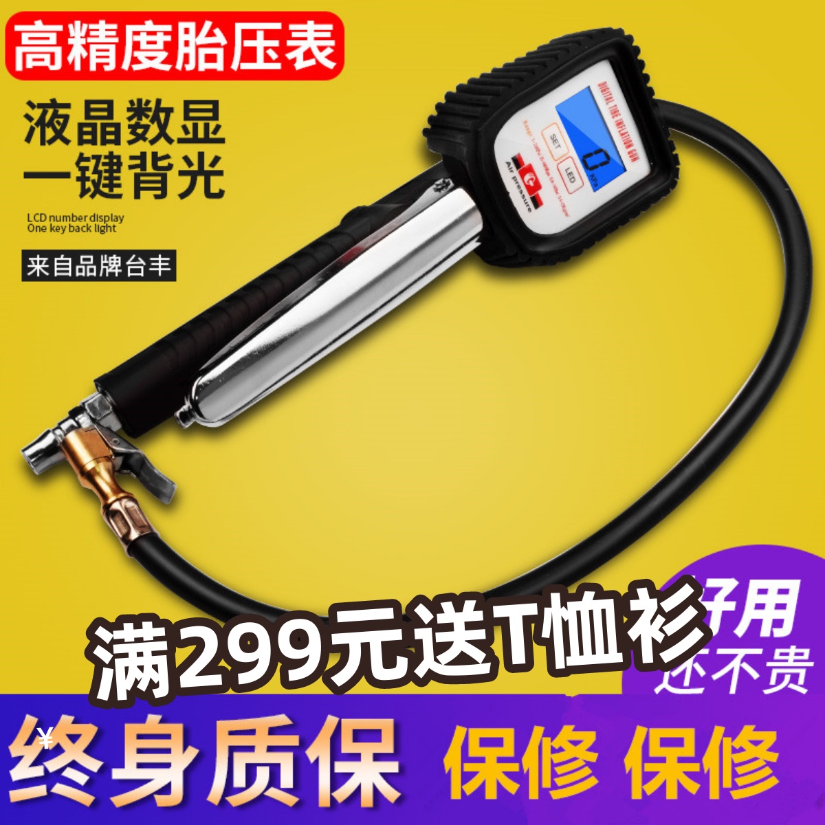 Taifeng Automotive Tyre Tyre Digital Tyre Pressure Meter with Inflatable High Pressure Detector