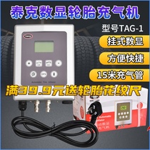 Tektronix wall-mounted air pressure gauge TAG2 air gun TDTI-2 hanging digital display air pressure gauge air pressure gauge tire pressure gauge