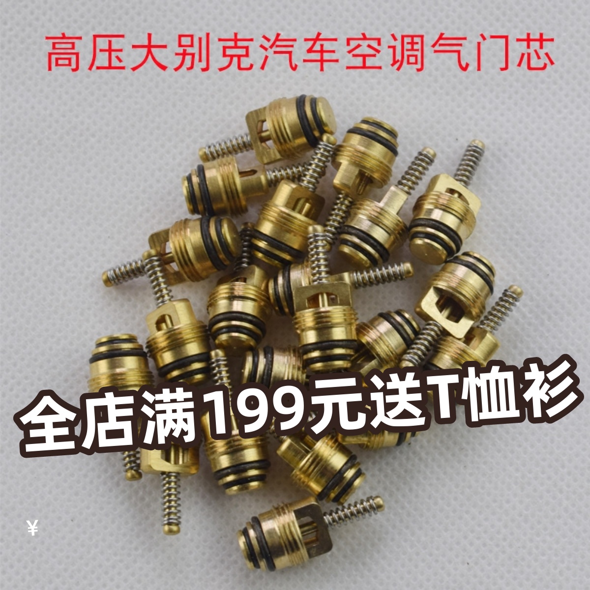 Beek Air conditioning Valve Core High Pressure Low Pressure Kai Yue Eo GL8 Junweijun Ford