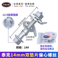 Прокладка, 14mm