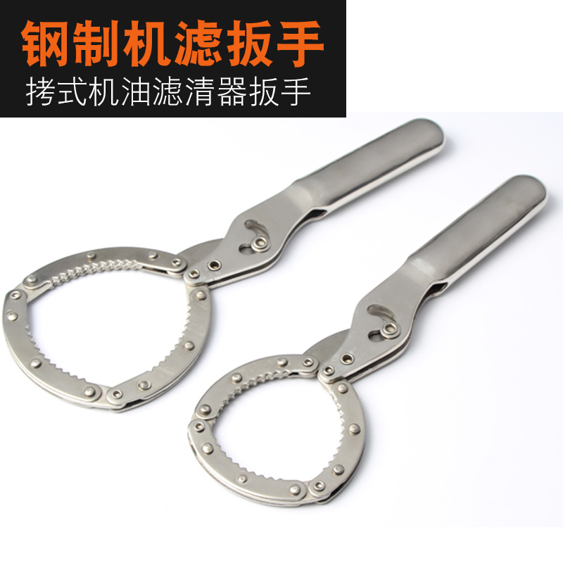 Lijing handcuff type machine filter wrench oil grid wrench car oil filter oil change tool filter element disassembly and assembly