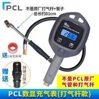 PCL Digital Display с индивидуальной моделью Black Air Lever