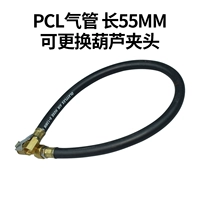 Номер PCL, показывающий, что бронхиальная тыква составляет 0,55 метра длиной