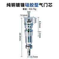 Медный никелированный силиконовый клапан ядро