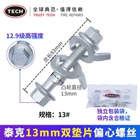 Прокладка, 13mm