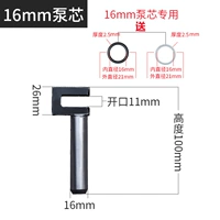 16 -миллиметровое кольцо подачи ядра насоса