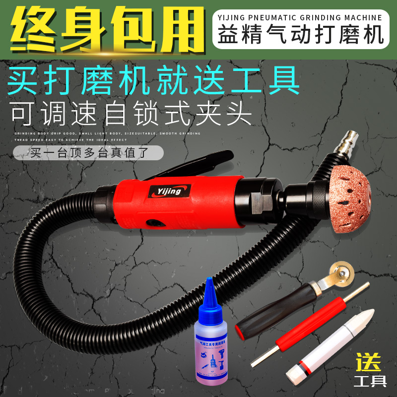 Taiwan Yijing low speed pneumatic grinding machine Car tire repair grinding machine Tire repair tool polishing machine