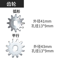 С шестернями, для влюбленных