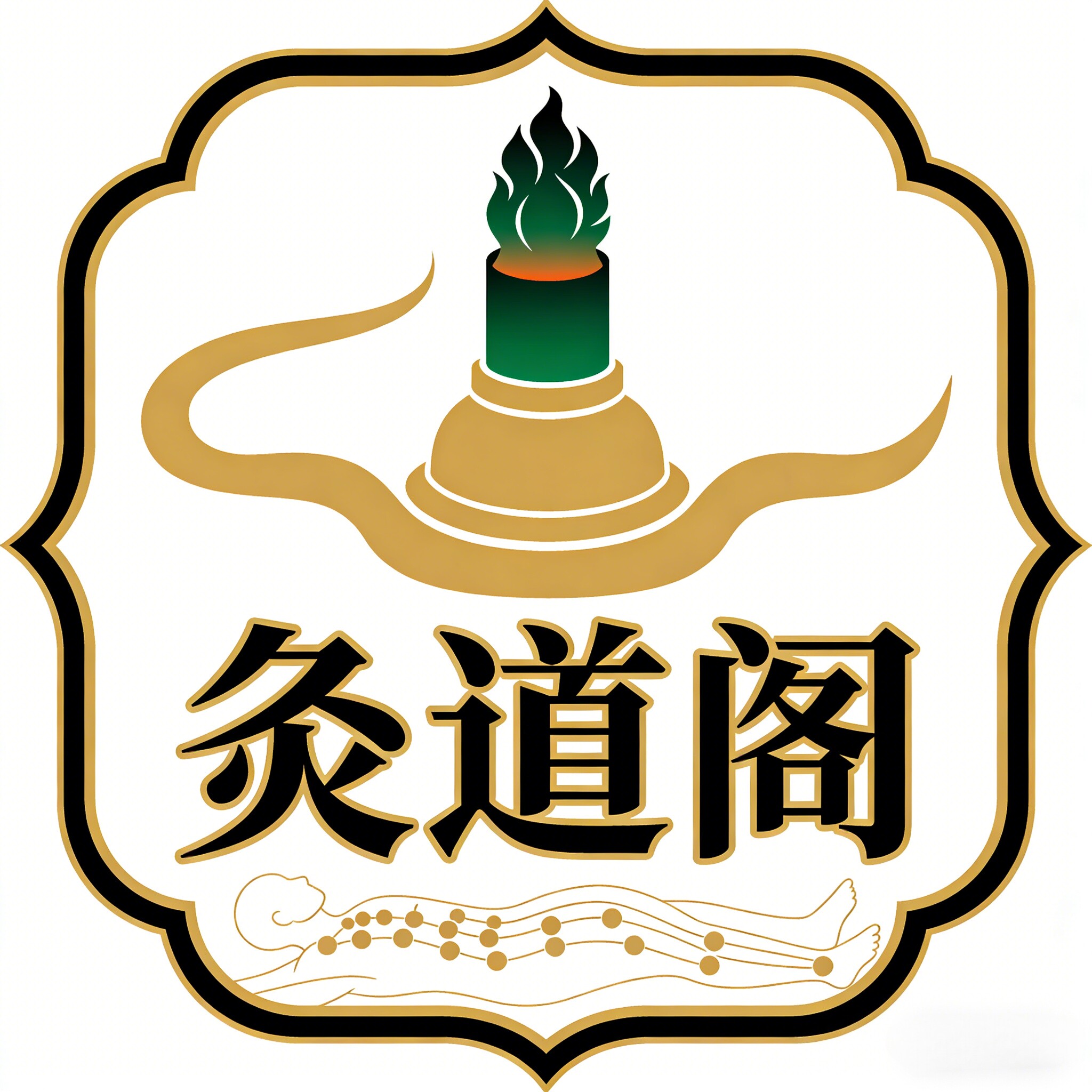 灸道阁的LOGO
